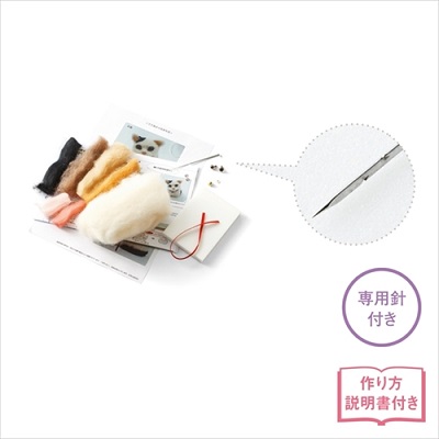 ニードルフェルトにゃんこ