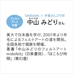 ニードルフェルトにゃんこ