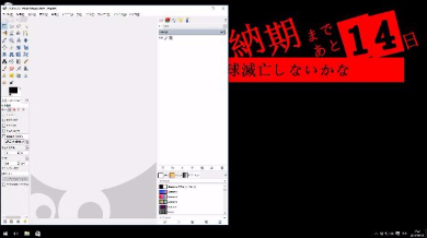 ペルソナ5 P5風 ツール 納期 期限 表示 パソコン