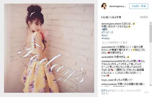 ダレノガレ明美 黄色いワンピース 背中