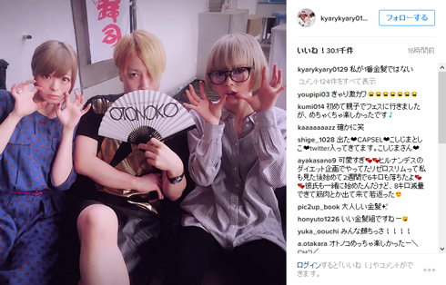 きゃりーぱみゅぱみゅ 中田ヤスタカ 最上もが OTONOKO