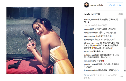 菜々緒 拳銃 ピストル