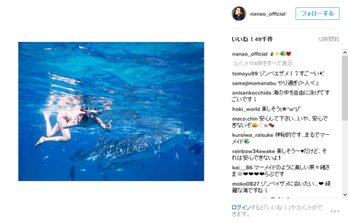 菜々緒 スイミング 海 ジンベイザメ