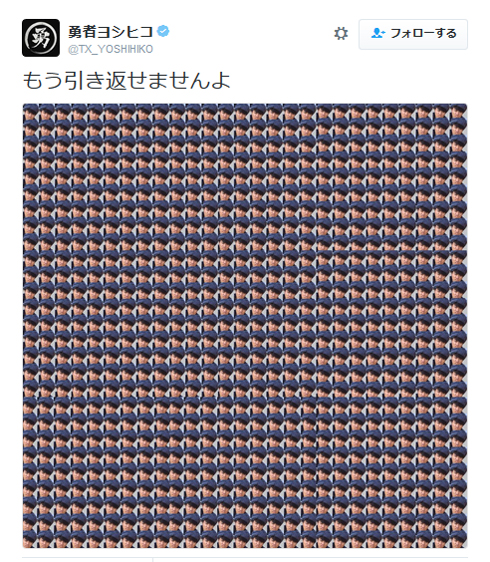 勇者ヨシヒコ Twitter もう引き返せませんよ