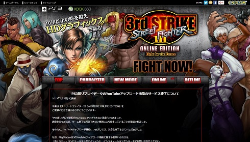 電波実況　ウメハラがぁ！　がまの油