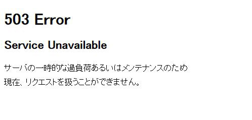 ゲスの極み乙女