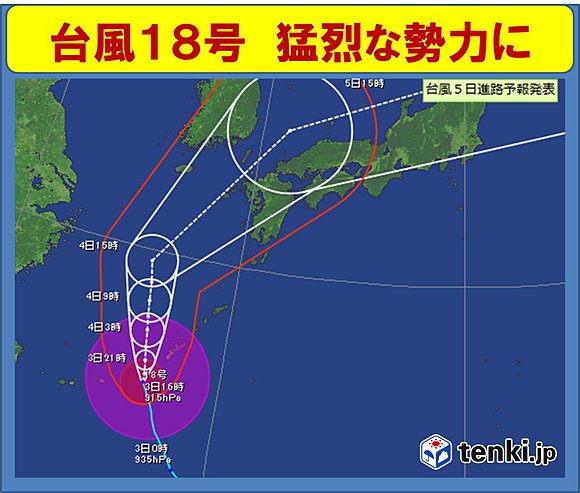 台風18号