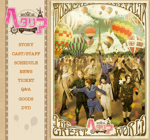 ヘタリア〜The Great World〜 キービジュアル
