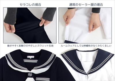 セラコレ秋冬用
