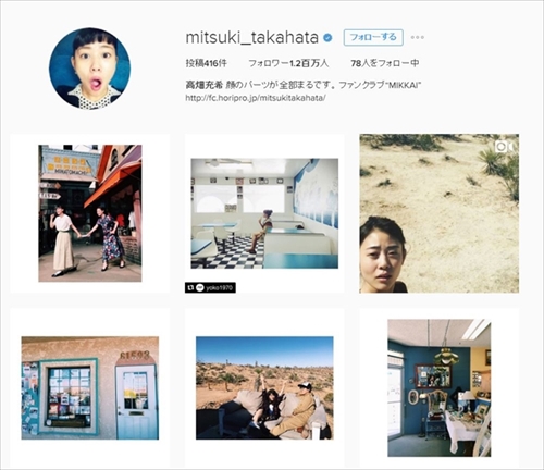 高畑充希さんTwitterやめる宣言