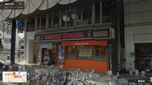 ミスタードーナツ 盛岡大通 営業永続