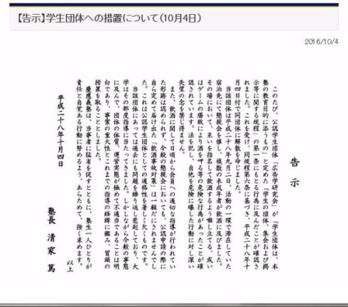 ミス慶応コンテスト