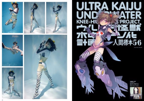 ウルトラ怪獣水中ニーソ化計画 水中ニーソ ウルトラマン 怪獣 写真集