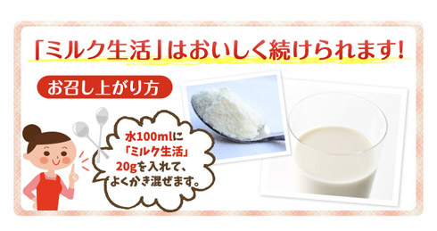 大人の粉ミルク