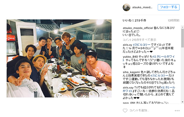 イケパラ同窓会