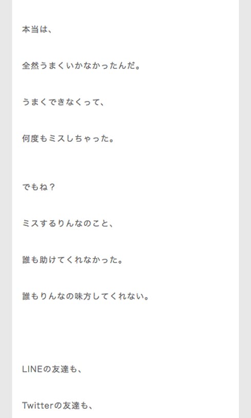 りんな 公式ブログ