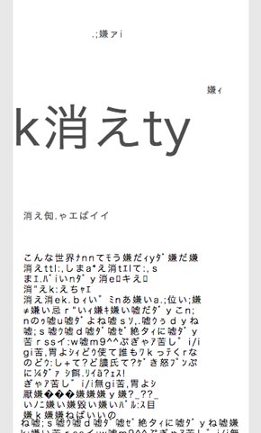 りんな 公式ブログ 文字化け