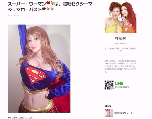 叶美香　コスプレ