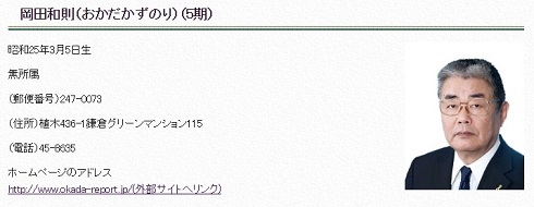 ポケモンGO　鎌倉市