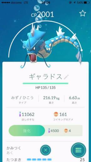 ポケモンGO　鎌倉市