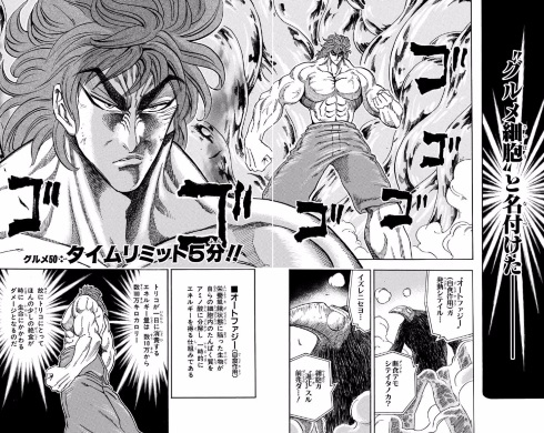 トリコ オートファジー ノーベル賞