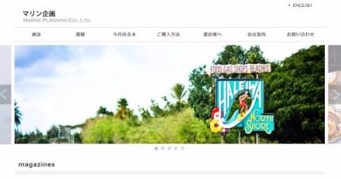 マリン企画