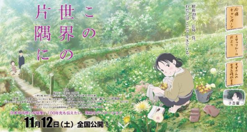 この世界の片隅に 極上音響上映 劇場アニメ 立川シネマシティ