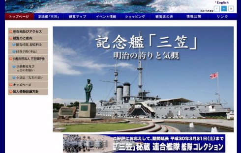 横須賀 ざわ…ざわ…展  福本伸行 企画展 三笠