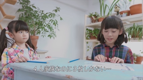 ANA魔法のチケット