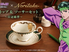 岸辺露伴 グッズセット Amazon.co.jp: ジョジョの奇妙な冒険 岸辺露伴 ルーヴルへ行く