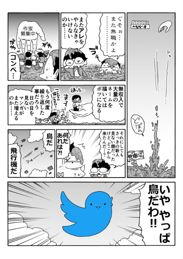 「アオイトリデ」（やまもとありさ）