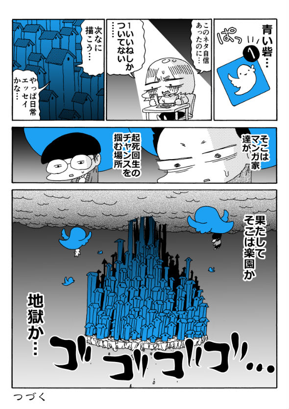 「アオイトリデ」（やまもとありさ）