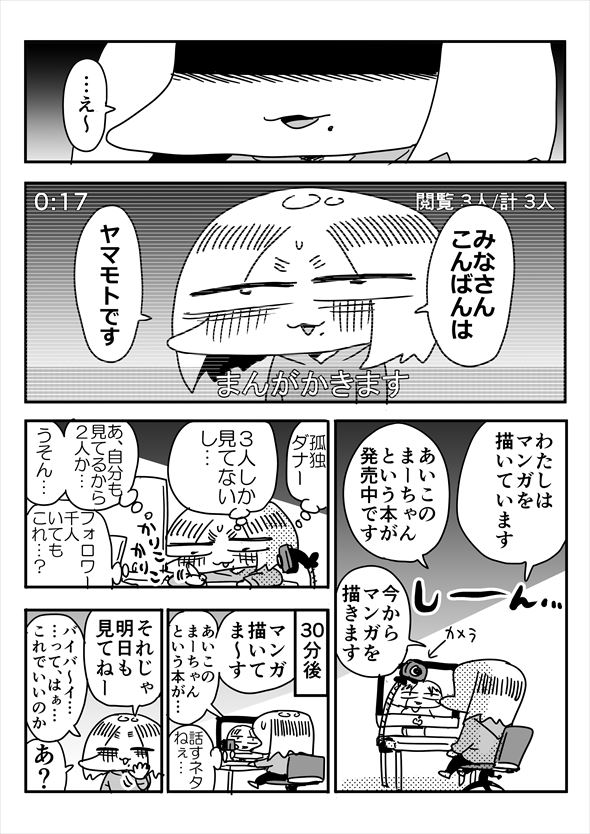 「アオイトリデ」（やまもとありさ）