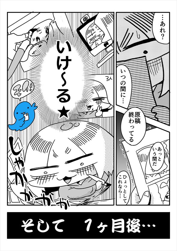 「アオイトリデ」（やまもとありさ）