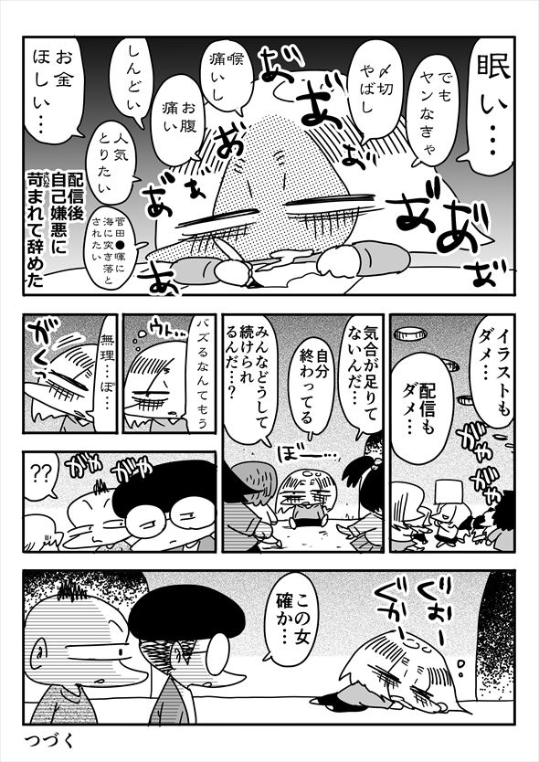 「アオイトリデ」（やまもとありさ）