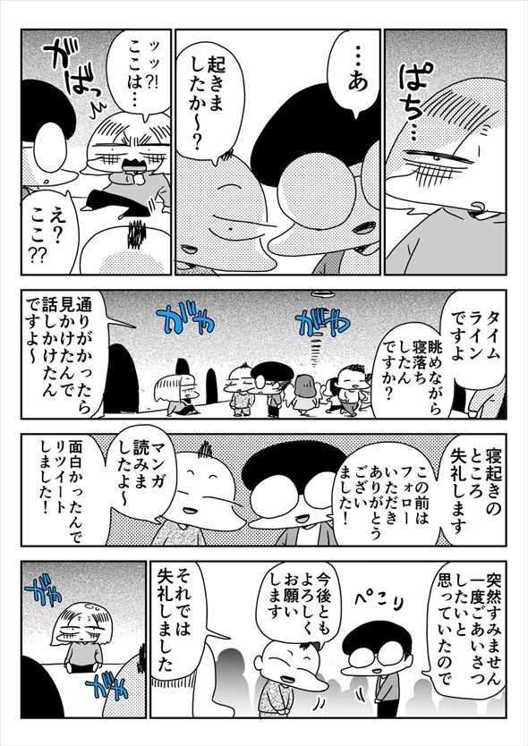 「アオイトリデ」（やまもとありさ）