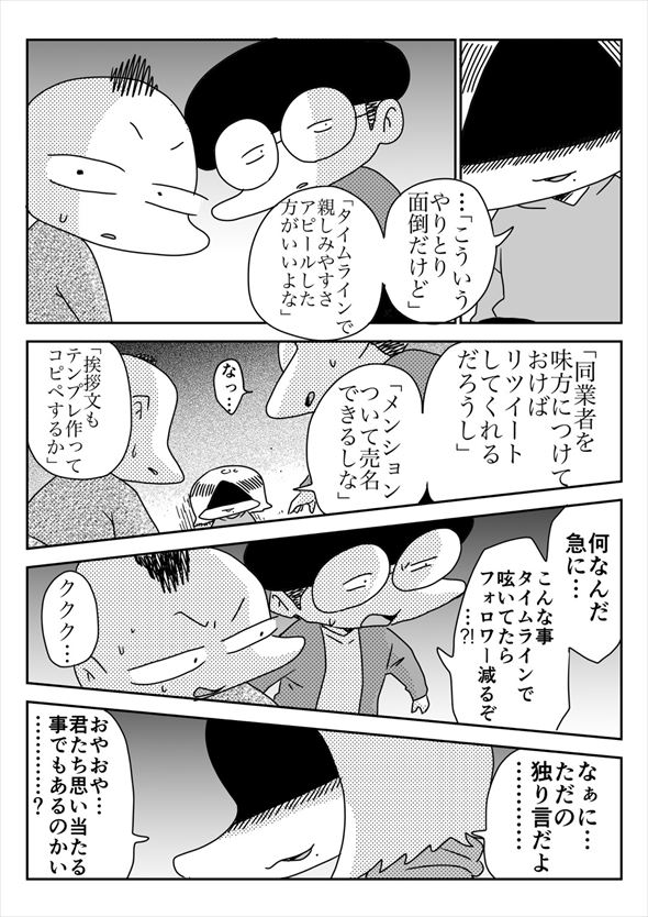 「アオイトリデ」（やまもとありさ）