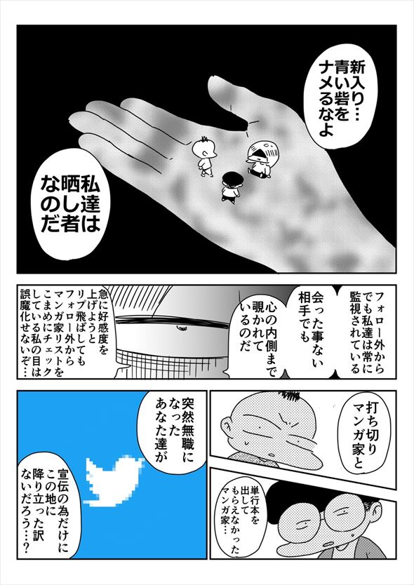 「アオイトリデ」（やまもとありさ）