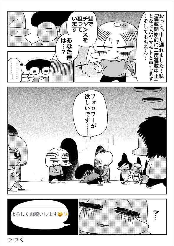 「アオイトリデ」（やまもとありさ）