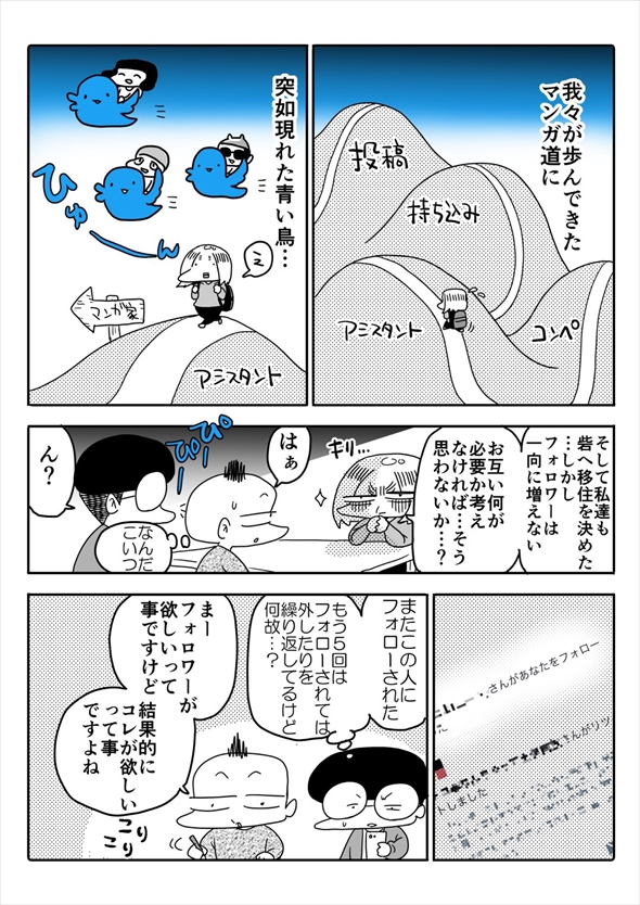 「アオイトリデ」（やまもとありさ）