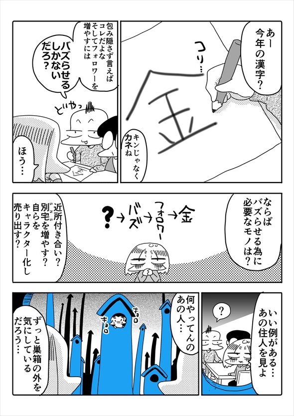 「アオイトリデ」（やまもとありさ）