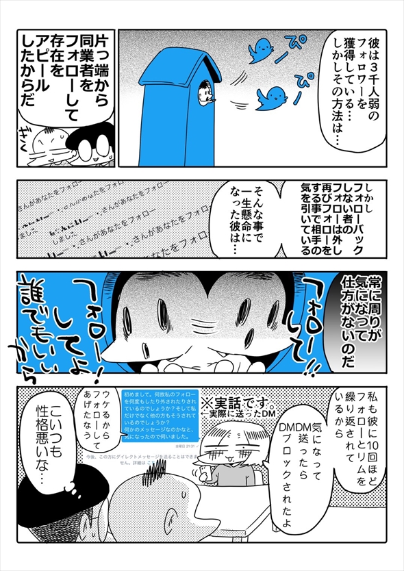 「アオイトリデ」（やまもとありさ）