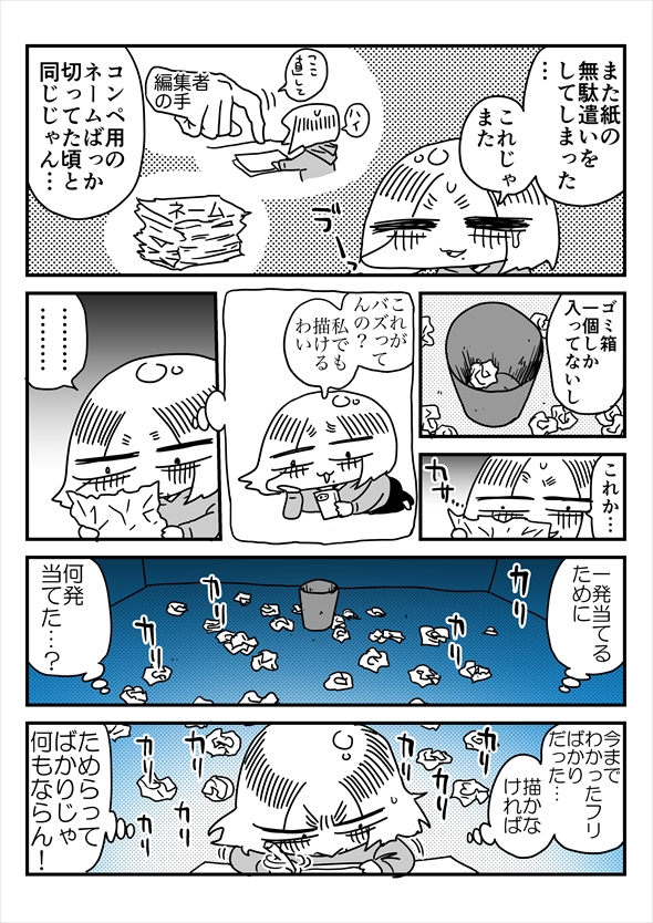 「アオイトリデ」（やまもとありさ）