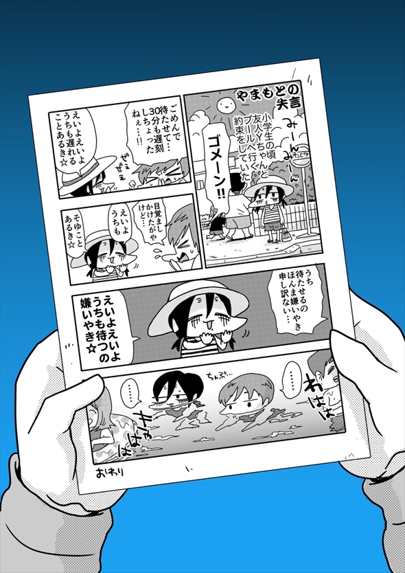 「アオイトリデ」（やまもとありさ）