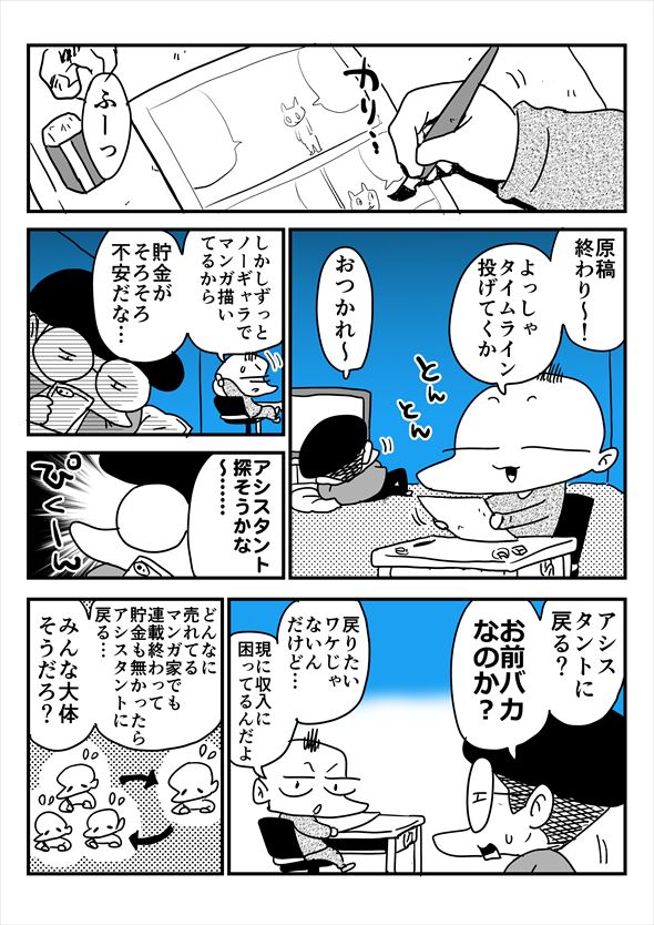 「アオイトリデ」（やまもとありさ）