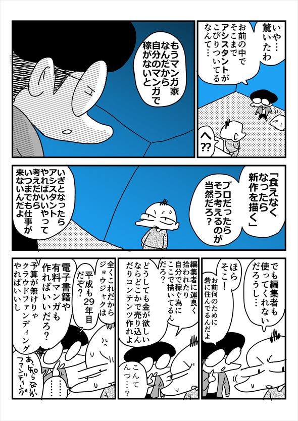 「アオイトリデ」（やまもとありさ）