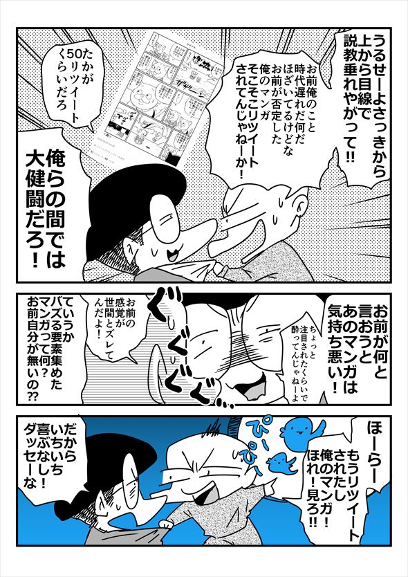 「アオイトリデ」（やまもとありさ）