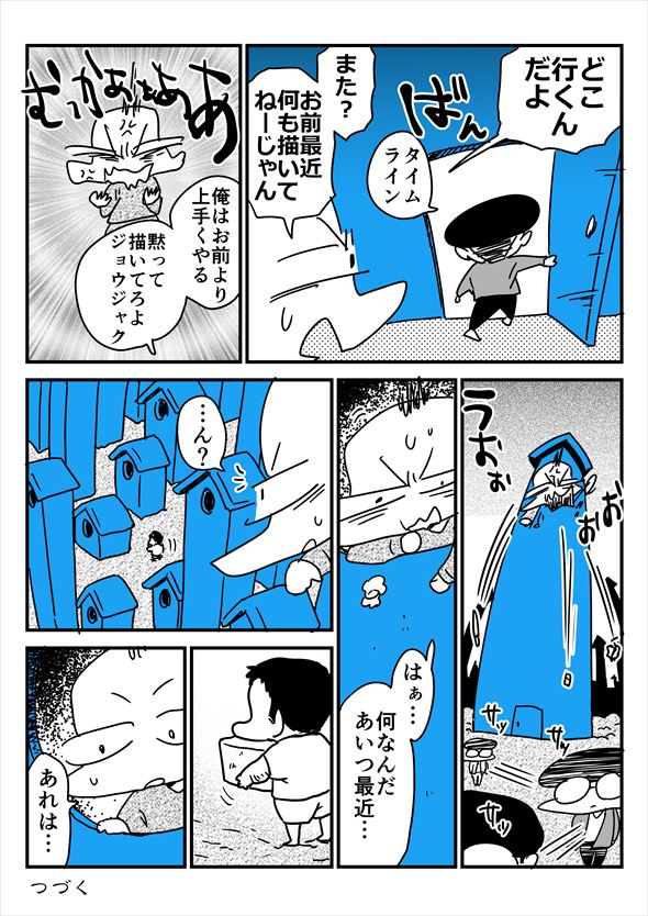 「アオイトリデ」（やまもとありさ）