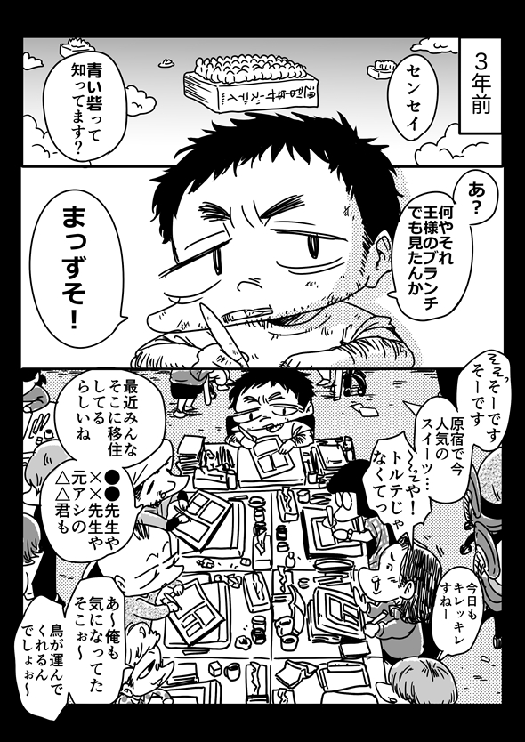 「アオイトリデ」（やまもとありさ）