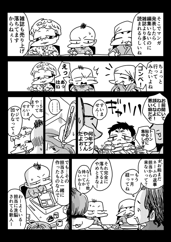 「アオイトリデ」（やまもとありさ）